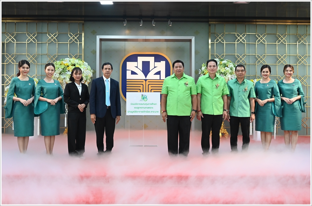 กรมบังคับคดีร่วมแสดงความยินดีเนื่องในวันสถาปนาธนาคารเพื่อการเกษตรและสหกรณ์การเกษตร ครบรอบ 58 ปี
